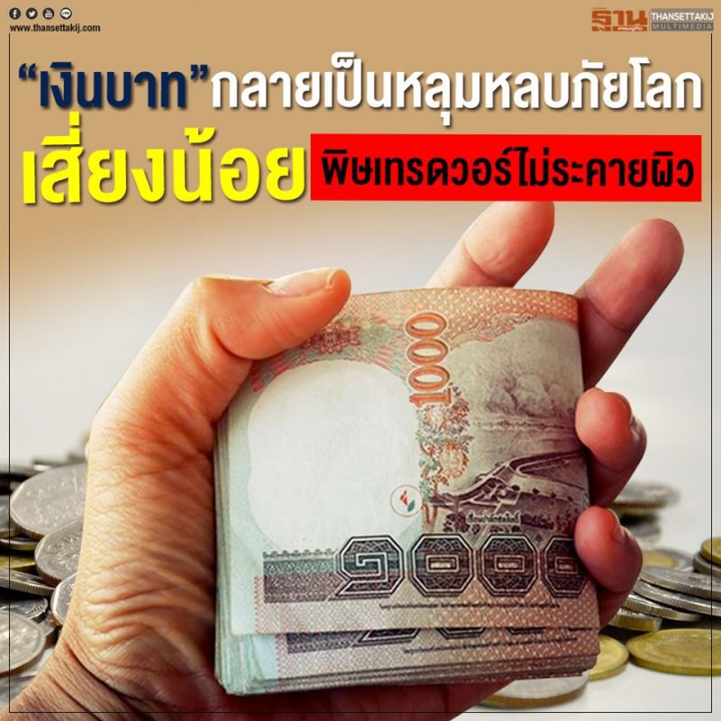 เราพร้อมเสิร์ฟข่าวที่คุณพลาดไม่ได้