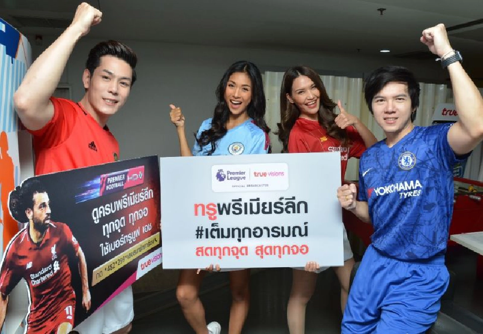 ทรูวิชั่นส์ ผนึก 6 สปอนเซอร์ ส่ง 'พรีเมียร์ลีก' เจาะผู้ชมทุกช่องทาง