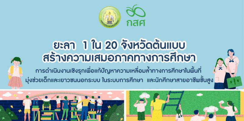 เด็กยะลาปลื้ม ขอบคุณ “บิ๊กตู่” ให้โอกาสได้เรียนหนังสือ