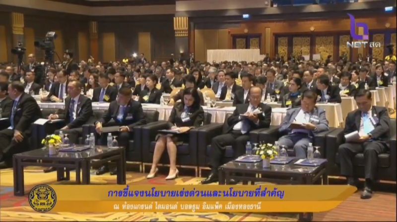 "บิ๊กตู่"ขอโทษครม. 3 ครั้งบนเวที ลั่น ขอรับผิดคนเดียวปมรธน.