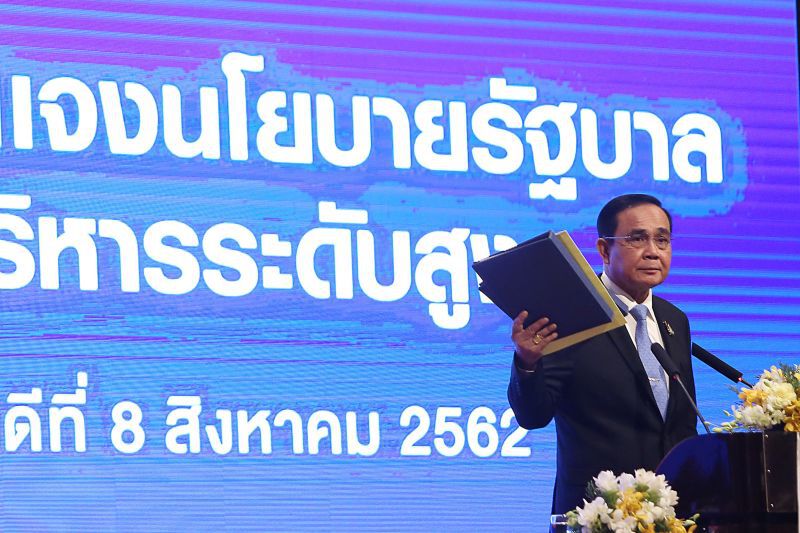 พล.อ.ประยุทธ์ จันทร์โอชา