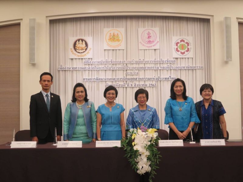 กนอ. ผนึก กกจ.พัฒนาระบบ สมาร์ทเซอร์วิส ยกระดับบริการผู้ประกอบการในนิคมฯ