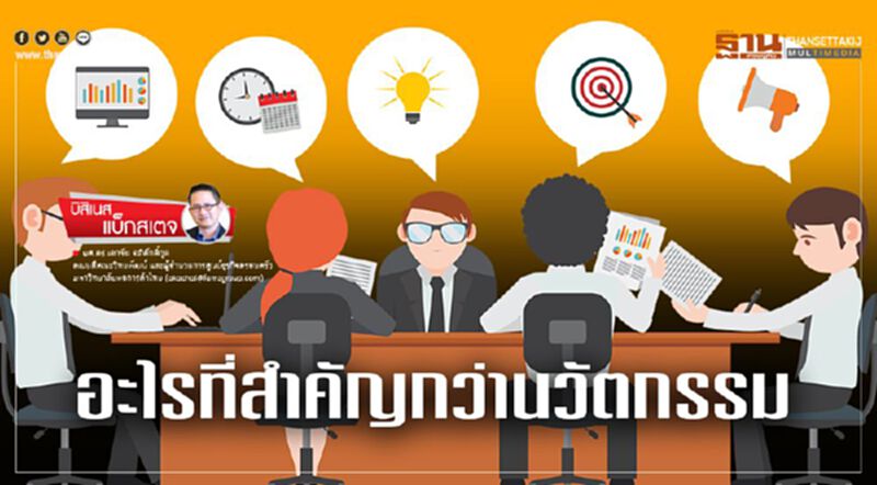 อะไรที่สำคัญกว่านวัตกรรม อะไรที่สำคัญกว่านวัตกรรม