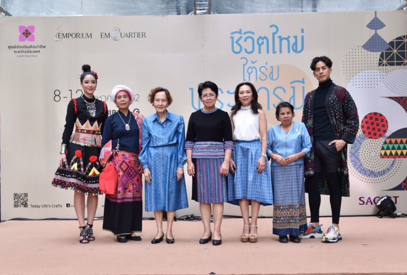 SACICTชูงานหัตถศิลป์ชนเผ่า-กลุ่มชาติพันธุ์จัดงาน“ชีวิตใหม่ ใต้ร่มพระบารมี”