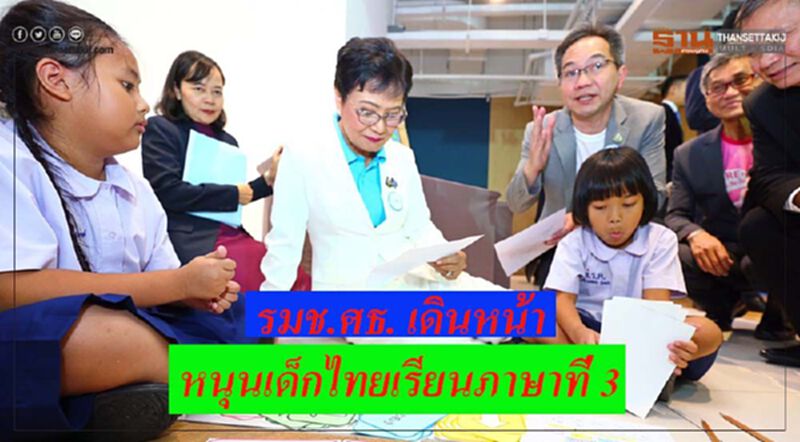 รมช.ศธ. เดินหน้าหลักสูตร “โค้ดดิ้ง” หนุนเด็กไทยเรียนภาษาที่ 3 พร้อมก้าวสู่ศตวรรษที่ 21 รมช.ศธ. เดินหน้าหลักสูตร “โค้ดดิ้ง” หนุนเด็กไทยเรียนภาษาที่ 3 พร้อมก้าวสู่ศตวรรษที่ 21
