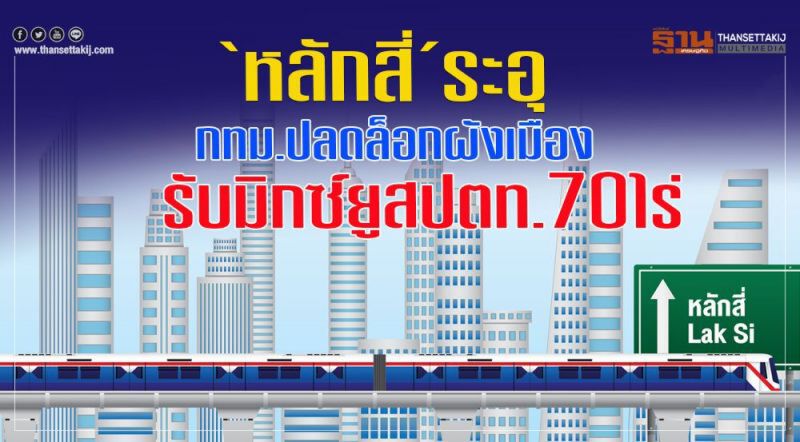 เราพร้อมเสิร์ฟข่าวที่คุณพลาดไม่ได้