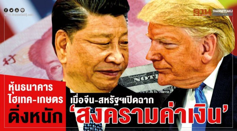 เราพร้อมเสิร์ฟข่าวที่คุณพลาดไม่ได้