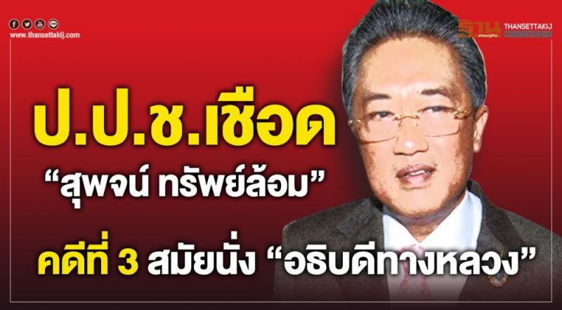 พร้อมเสิร์ฟ ข่าวเด่นประจำวันที่ 10 สิงหาคม 2562