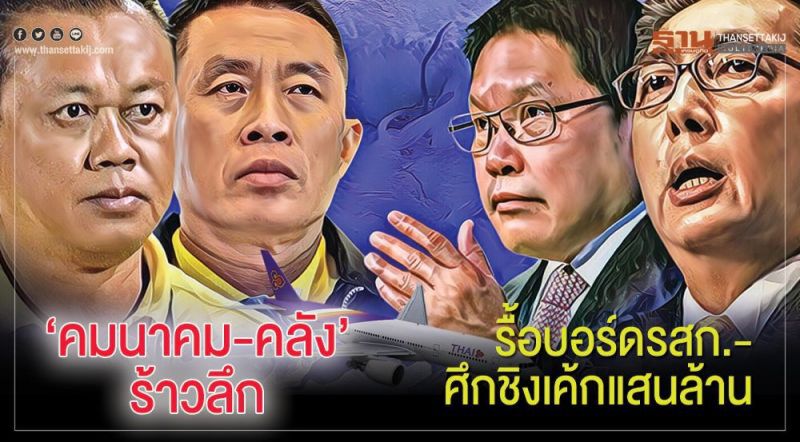 พร้อมเสิร์ฟ ข่าวเด่นประจำวันที่ 10 สิงหาคม 2562
