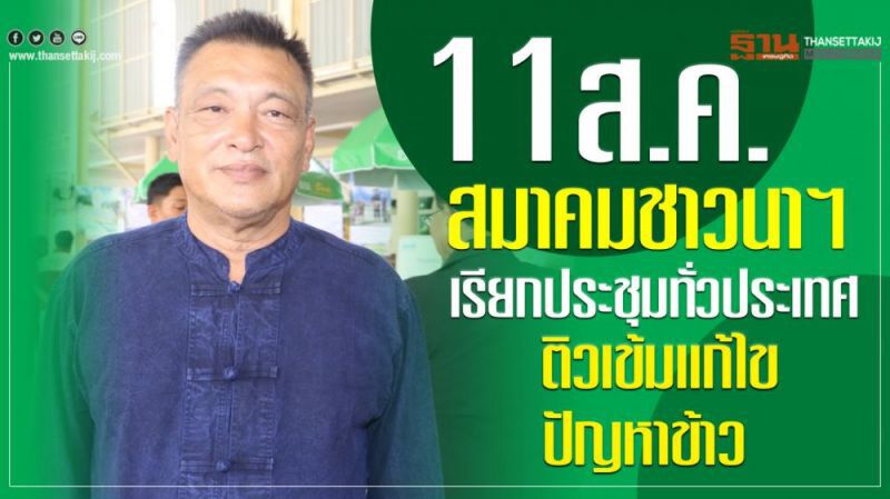 พร้อมเสิร์ฟ ข่าวเด่นประจำวันที่ 10 สิงหาคม 2562