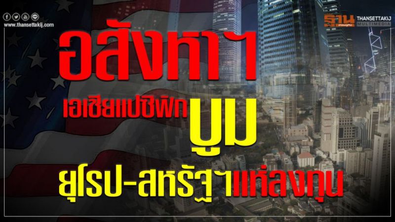 พร้อมเสิร์ฟ ข่าวเด่นประจำวันที่ 10 สิงหาคม 2562