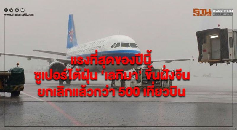 พร้อมเสิร์ฟ ข่าวเด่นประจำวันที่ 10 สิงหาคม 2562