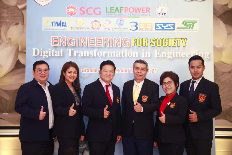 วสท.เปิดวงถกภูมิทัศน์ใหม่ธุรกิจอุตฯไทยปี2020ดิจิทัล ทรานส์ฟอร์เมชั่น