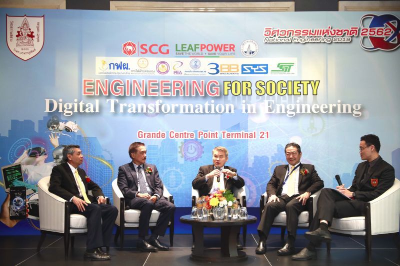 วสท.เปิดวงถกภูมิทัศน์ใหม่ธุรกิจอุตฯไทยปี2020ดิจิทัล ทรานส์ฟอร์เมชั่น
