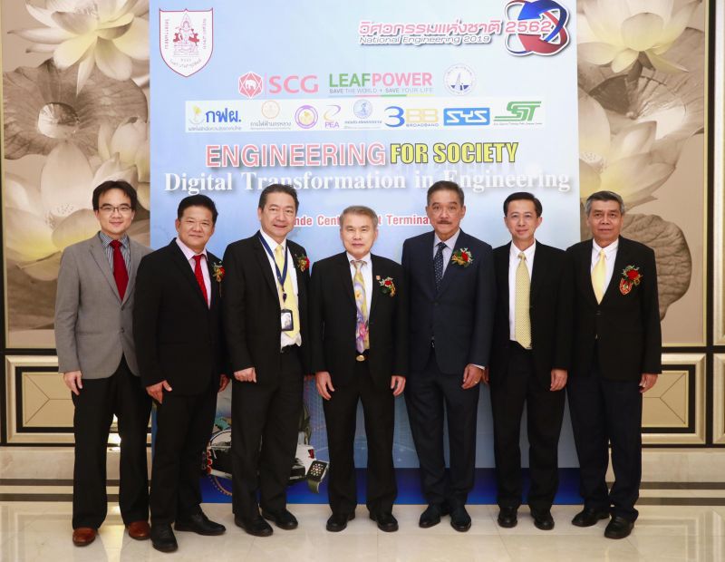 วสท.เปิดวงถกภูมิทัศน์ใหม่ธุรกิจอุตฯไทยปี2020ดิจิทัล ทรานส์ฟอร์เมชั่น