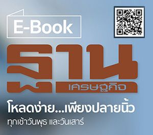 กรุงเทพฯและปริมณฑล มีเมฆมากแบะฝนฟ้าคะนอง ร้อยละ 60 ของพื้นที่ 