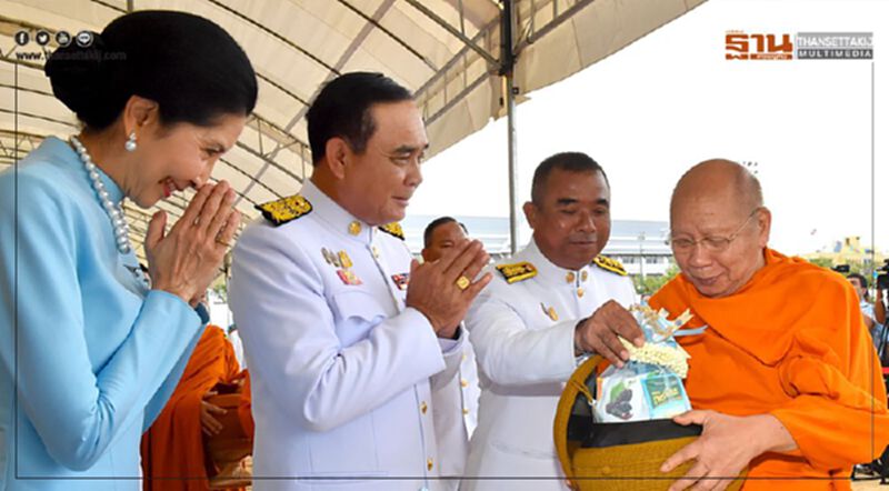 นายกฯนำตักบาตร "วันแม่แห่งชาติ" นายกฯนำตักบาตร "วันแม่แห่งชาติ"