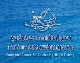 ​​​​​​​ลุ้นรัฐบาล “ลุงตู่2”ปลอบขวัญเยียวยาอวนรุน 336 ลำ