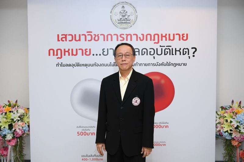  ลดอุบัติเหตุ”ตาย-เจ็บ”กฎจราจรต้องเป็นวาระแห่งชาติ