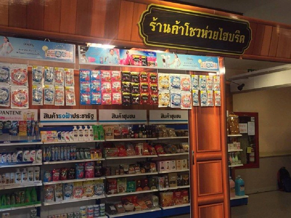 “กำนันป้อ” สั่งกรมพัฒน์ลุย  ดันโชวห่วยพระเอกเคลื่อนศก.ท้องถิ่น