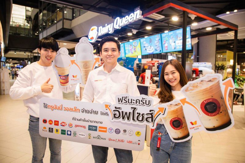 ทรูมันนึ่ผนึก24ร้านอาหารดังจัดแคมเปญเอาใจคนชอบกิน