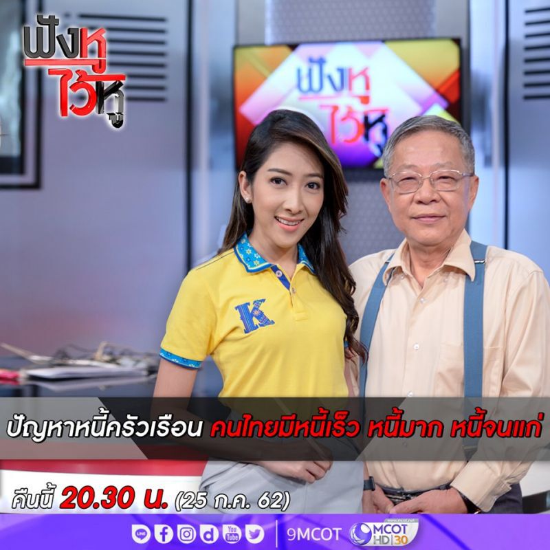 “อสมท”เฮ ไตรมาส 2 กำไร 287 ล้านบาท