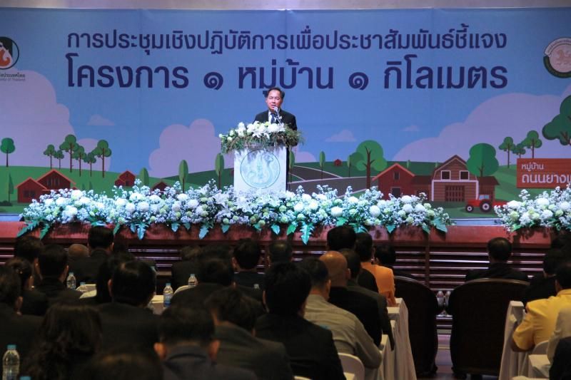 โป๊ะแตก!! ทุจริตประมูลถนนยางพารา