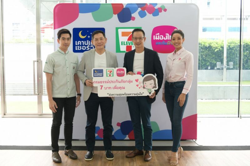 เมืองไทยประกันชีวิตจับมือเคาน์เตอร์เซอร์วิสมอบกรมธรรม์ประกันภัยกลุ่ม 7 บาท เพื่อคุณ