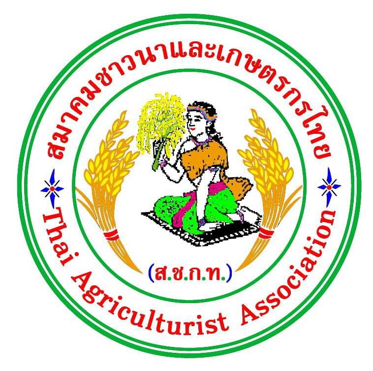 สยบข่าว!! รอยร้าวสมาคมชาวนาฯ