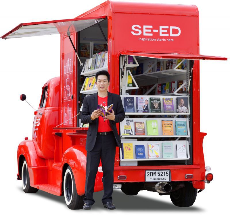 รถแดง แหล่งความรู้ นายไม่อ่านหนังสือ นายจะรู้อะไร!!