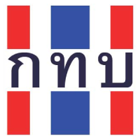 รัฐไฟเขียวพักหนี้กองทุนหมู่บ้าน6.7หมื่นล้าน