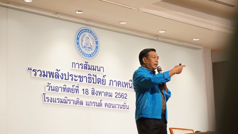 อลงกรณ์ พลบุตร 