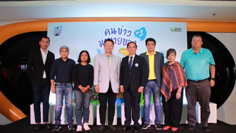 7องค์กรสื่อ จับมือ MBK จัดงาน "คนข่าวมาขายของ” 7องค์กรสื่อ จับมือ MBK จัดงาน "คนข่าวมาขายของ”