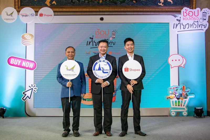 เปิดตัว ”ช้อปแอปเดียว เที่ยวทั่วไทย” ดึงคนรุ่นใหม่เที่ยวในประเทศ