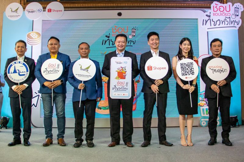 เปิดตัว ”ช้อปแอปเดียว เที่ยวทั่วไทย” ดึงคนรุ่นใหม่เที่ยวในประเทศ