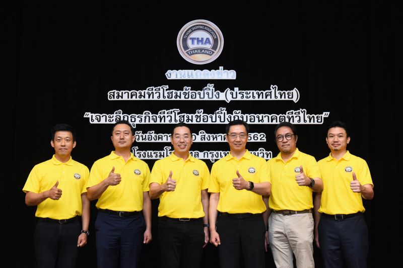 'ทีวีโฮมช้อปปิ้ง' ฝืด เจอพิษเศรษฐกิจชะลอตัวครึ่งปีหลัง
