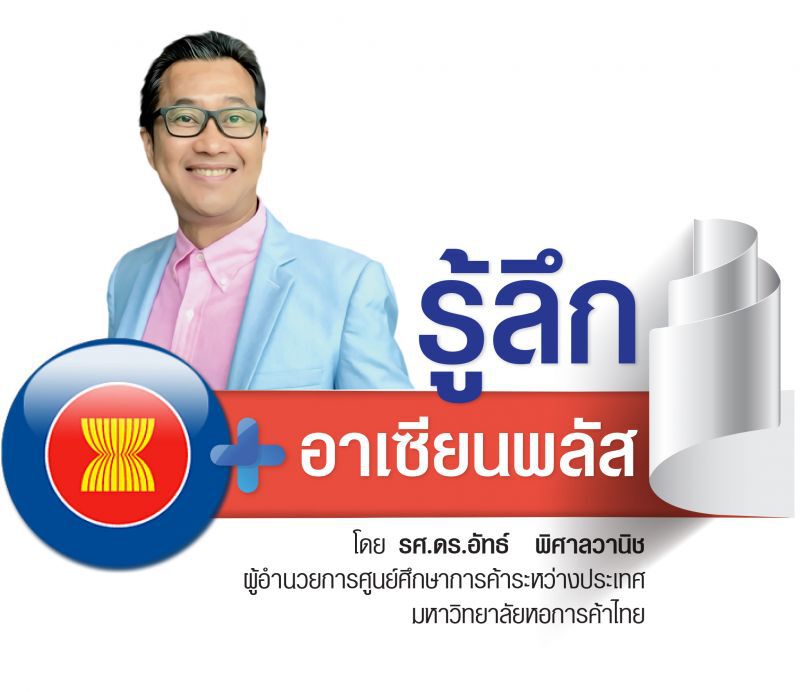 จีนปฏิวัติกฎนำเข้าใหม่ ไทยพร้อมรับมือหรือยัง?