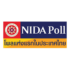 นิด้า ผนึก ส.อ.ท. สำรวจความคาดหวังของภาคอุตสาหกรรมต่อรัฐบาลใหม่
