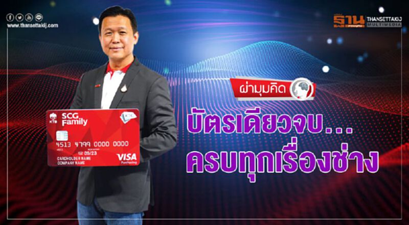 บัตรเดียวจบ... ครบทุกเรื่องช่าง บัตรเดียวจบ... ครบทุกเรื่องช่าง
