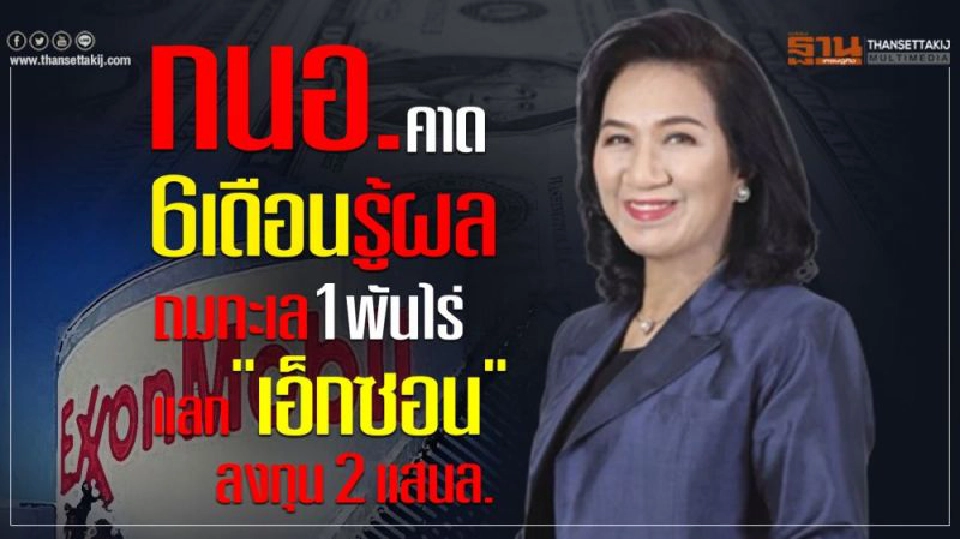 Big Story สุริยะ คิดถมทะเล 3000 ไร่ ประเทศไทยได้อะไร