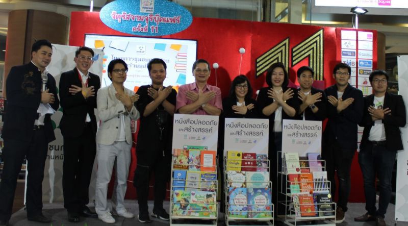 ชวนร้านหนังสือร่วมโครงการชุมชนนักอ่านสร้างรากฐานให้ปท.