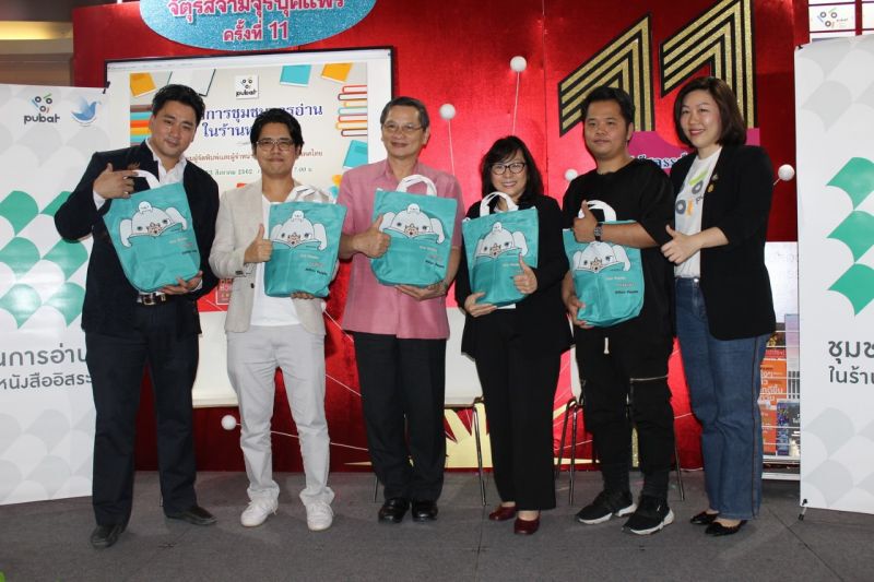 ชวนร้านหนังสือร่วมโครงการชุมชนนักอ่านสร้างรากฐานให้ปท.