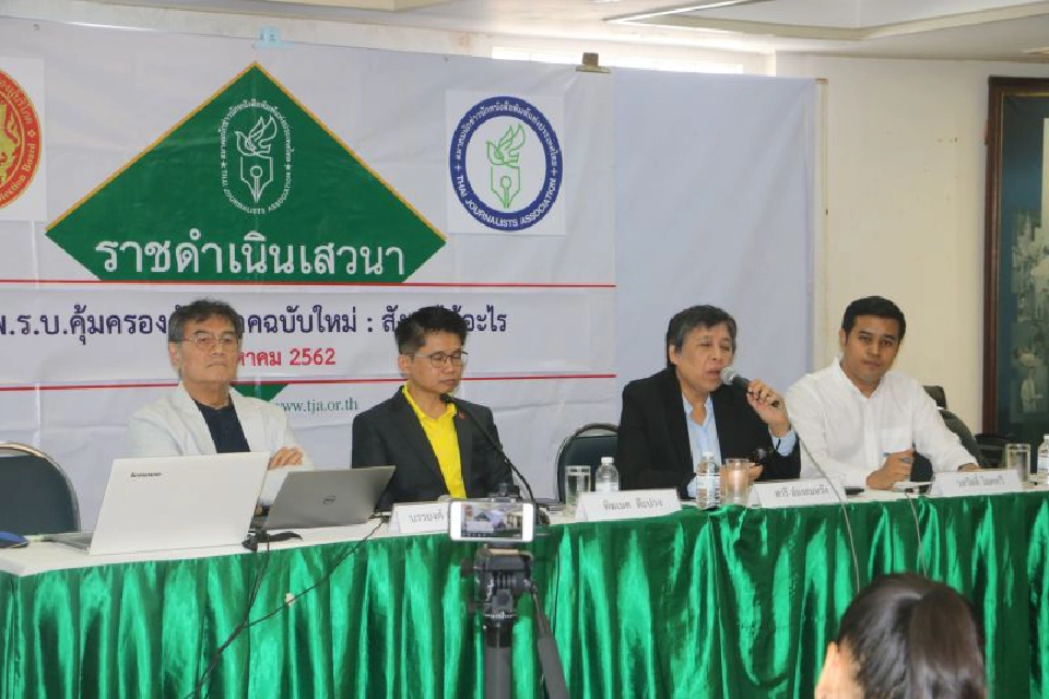 สคบ.อำนาจล้น ดีเดย์กม.คุ้มครองผู้บริโภคบังคับใช้แล้ว