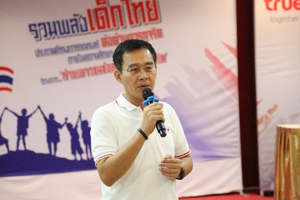 ค่ายเยาวชนช่อสะอาดต้านทุจริต ปี'62ผลักดันวิธี“ต้านโกง” ให้ “โดนใจ”