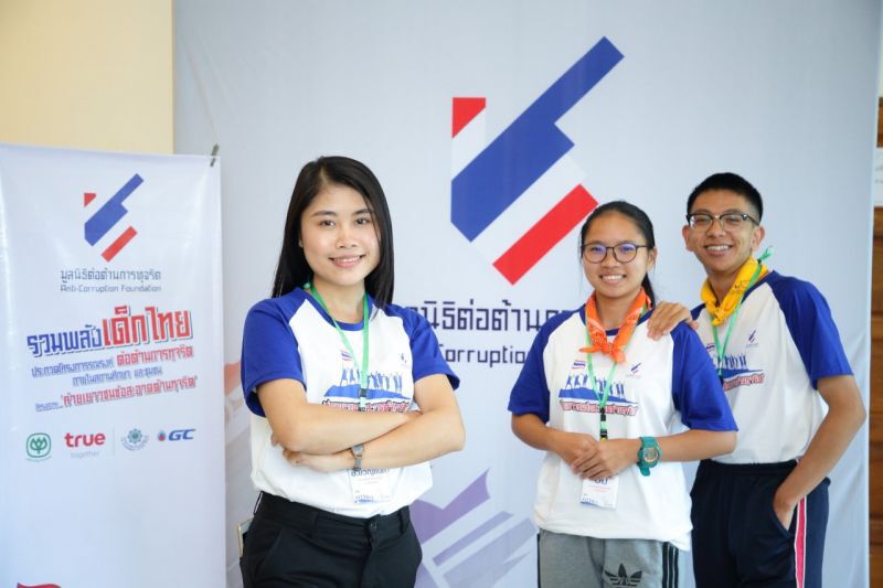 ค่ายเยาวชนช่อสะอาดต้านทุจริต ปี'62ผลักดันวิธี“ต้านโกง” ให้ “โดนใจ”
