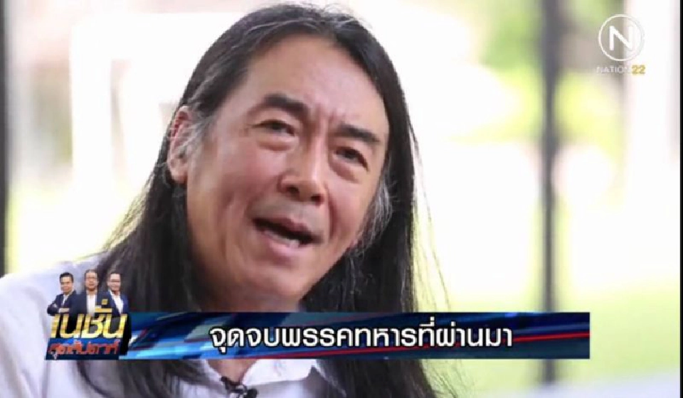 “ไชยันต์”วิพากษ์ตั้ง“พรรคทหาร”หวังสืบทอดอำนาจไม่เคยประสบความสำเร็จ 