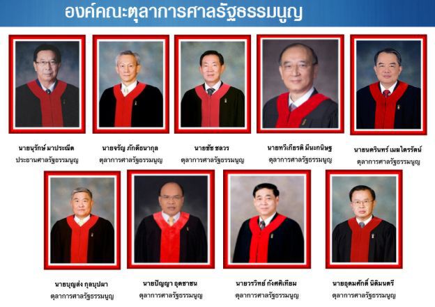  4อดีตรมต.ระทึก! ศาลรธน.ชี้ชะตาถือหุ้นสัมปทานวันนี้