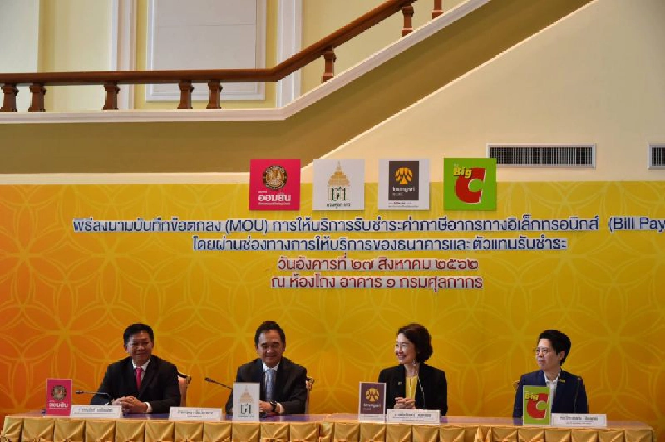 กรมศุลฯใจดี ซื้อของต่างประเทศทางไปรษณีย์ จ่ายภาษีที่บ้านได้