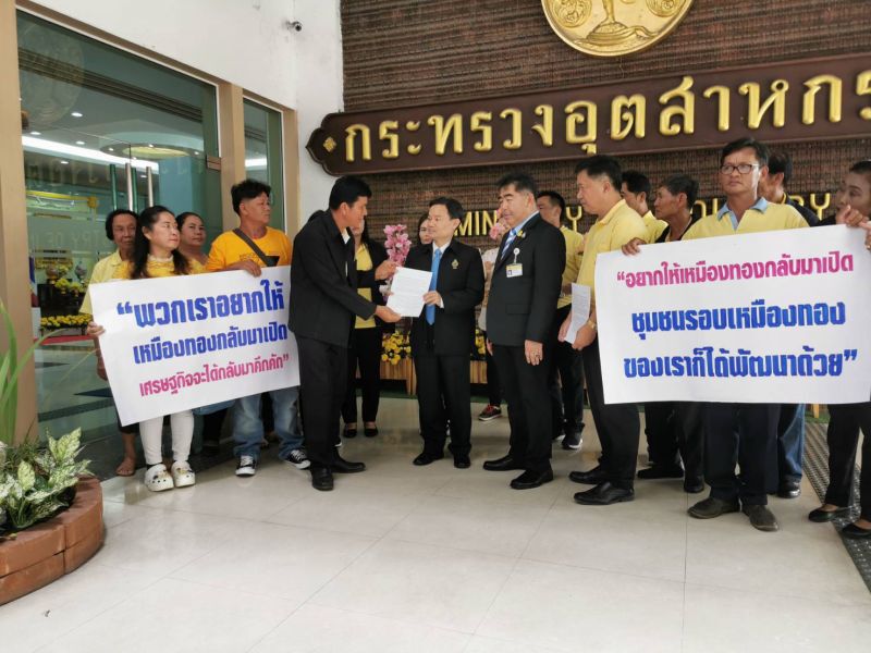 ชาวบ้านจ.พิจิตร จี้”สุริยะ”เร่งเปิดเหมืองทองคำ สร้างเศรษฐกิจในท้องถิ่น