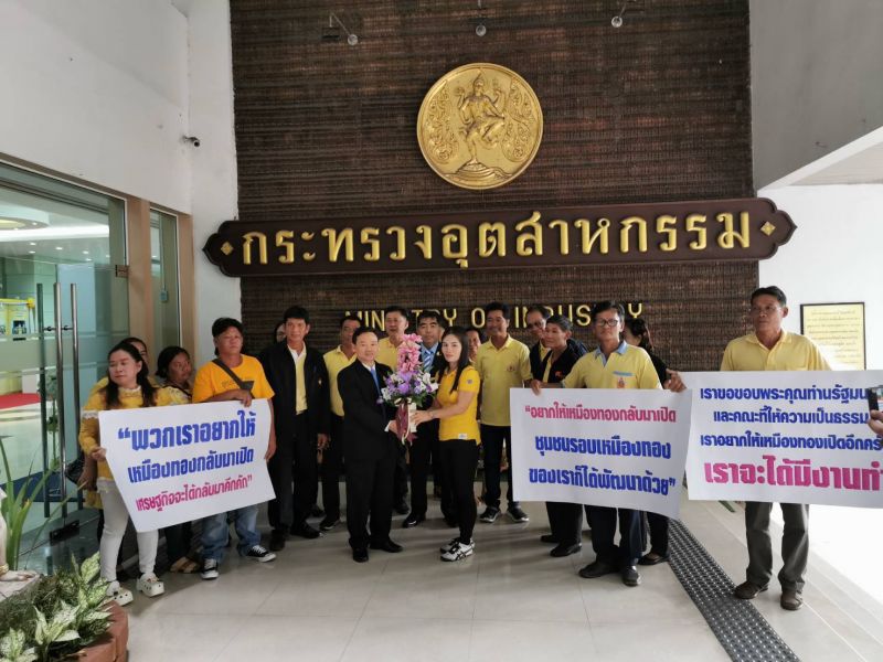 ชาวบ้านจ.พิจิตร จี้”สุริยะ”เร่งเปิดเหมืองทองคำ สร้างเศรษฐกิจในท้องถิ่น